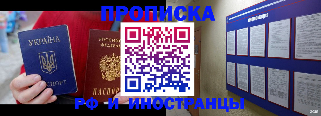 временная регистрация гарантия в Югорске