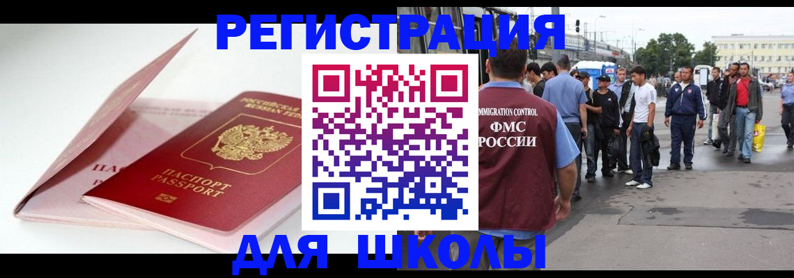временная регистрация в квартире в Югорске
