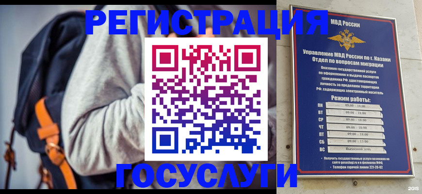 где прописаться в Югорске