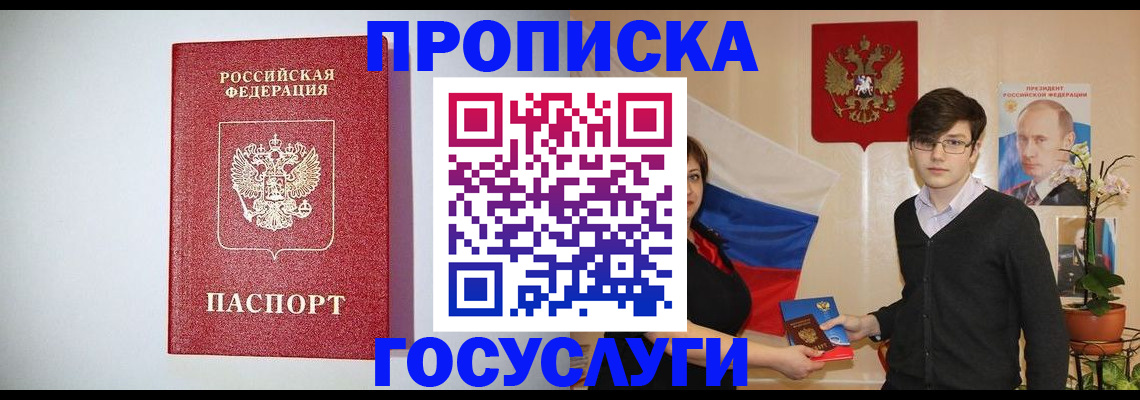 прописка иностранных граждан в Югорске
